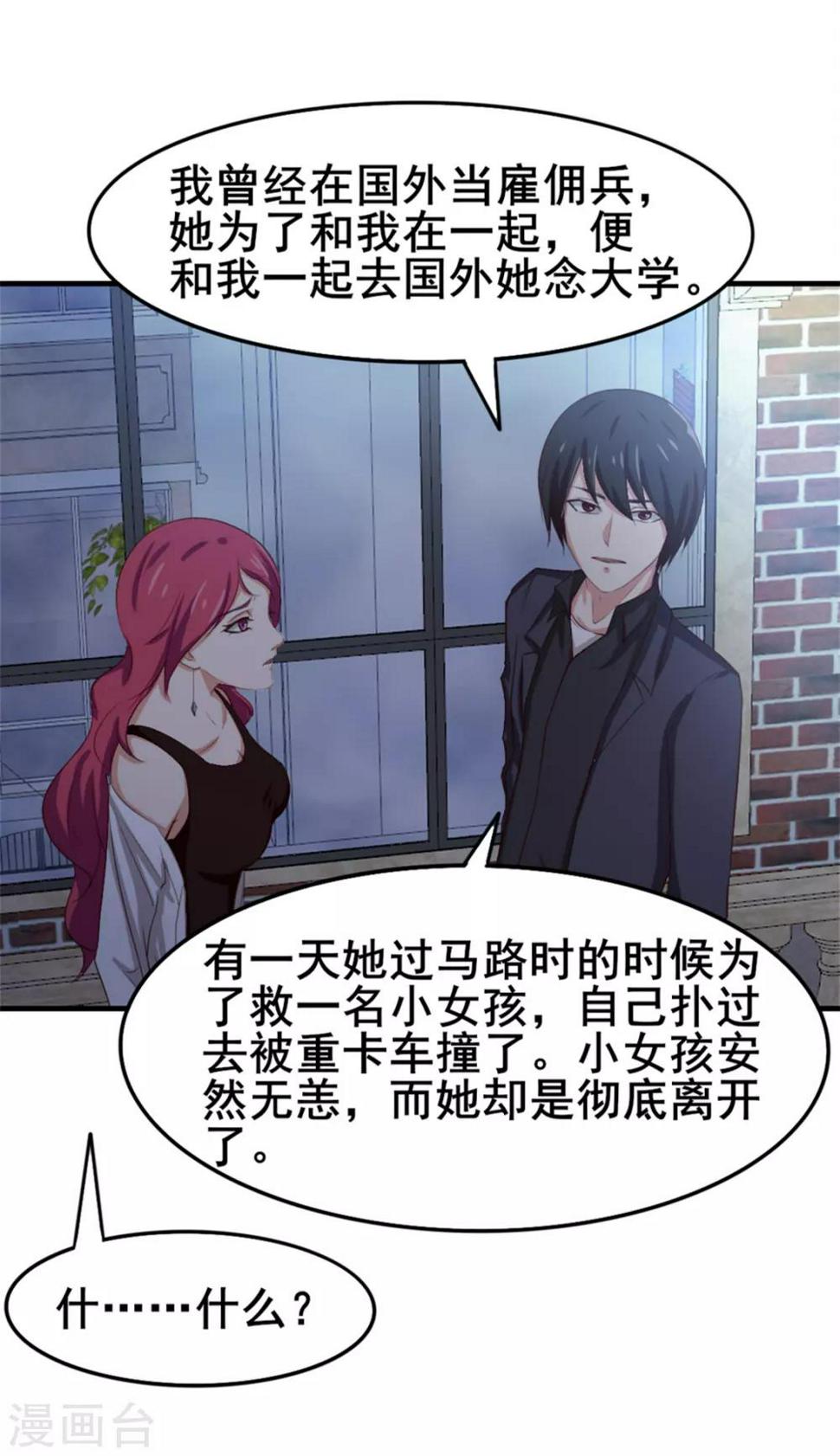 我和26岁美女房客韩漫全集-第150话 一天女朋友无删减无遮挡章节图片 