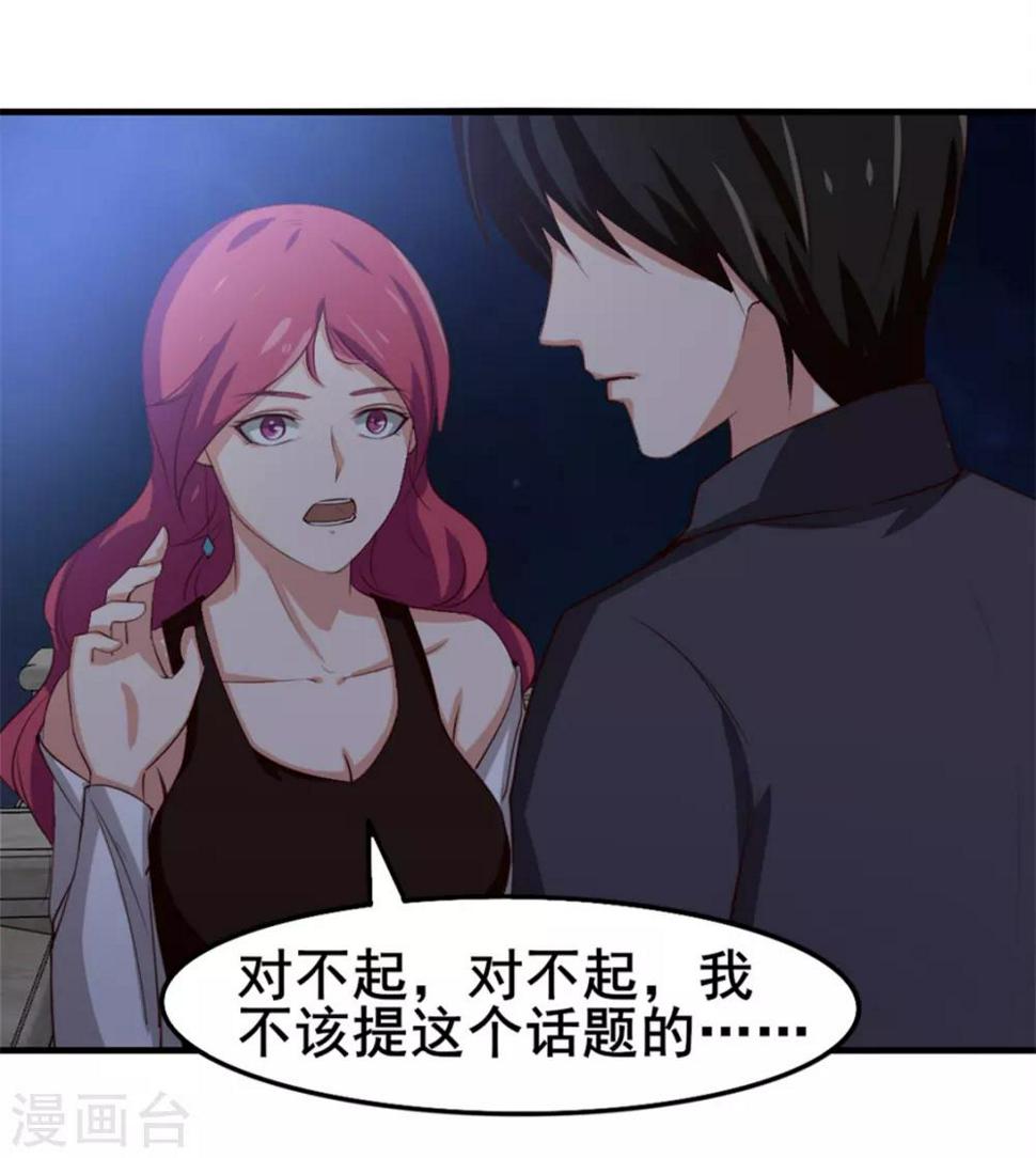 我和26岁美女房客韩漫全集-第150话 一天女朋友无删减无遮挡章节图片 
