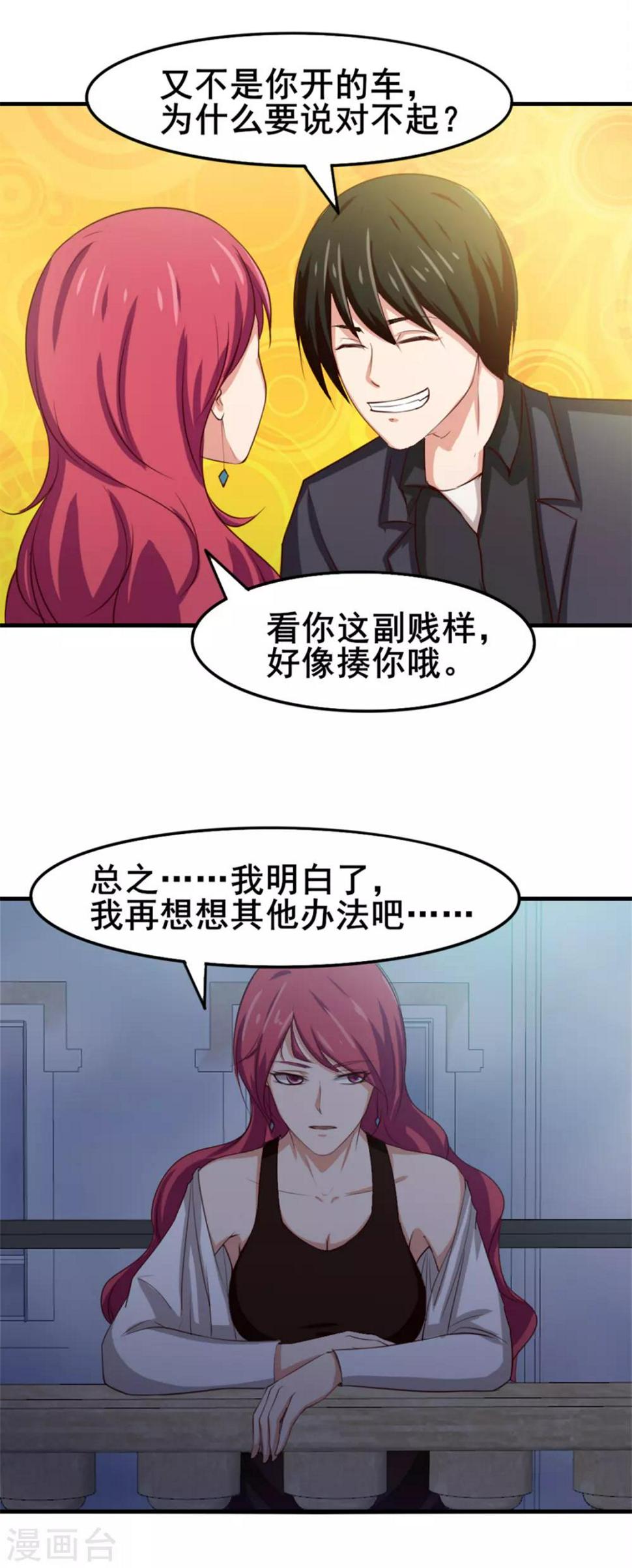 我和26岁美女房客韩漫全集-第150话 一天女朋友无删减无遮挡章节图片 