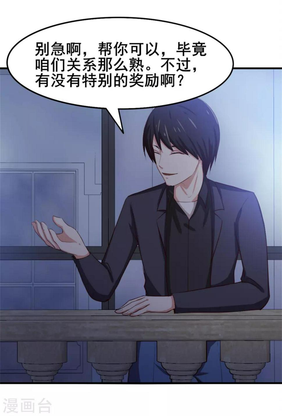 我和26岁美女房客韩漫全集-第150话 一天女朋友无删减无遮挡章节图片 