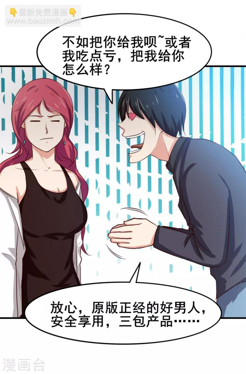 我和26岁美女房客韩漫全集-第150话 一天女朋友无删减无遮挡章节图片 