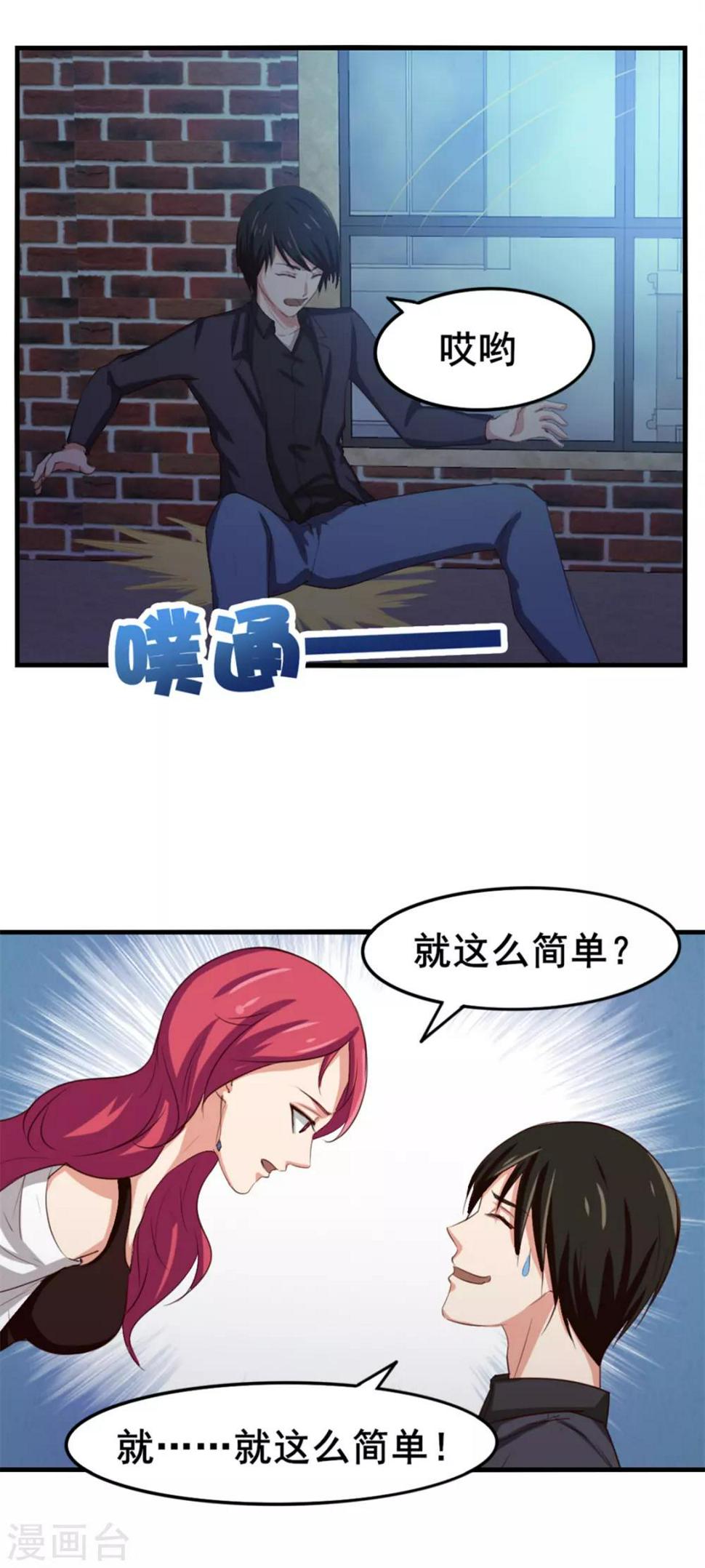 我和26岁美女房客韩漫全集-第150话 一天女朋友无删减无遮挡章节图片 