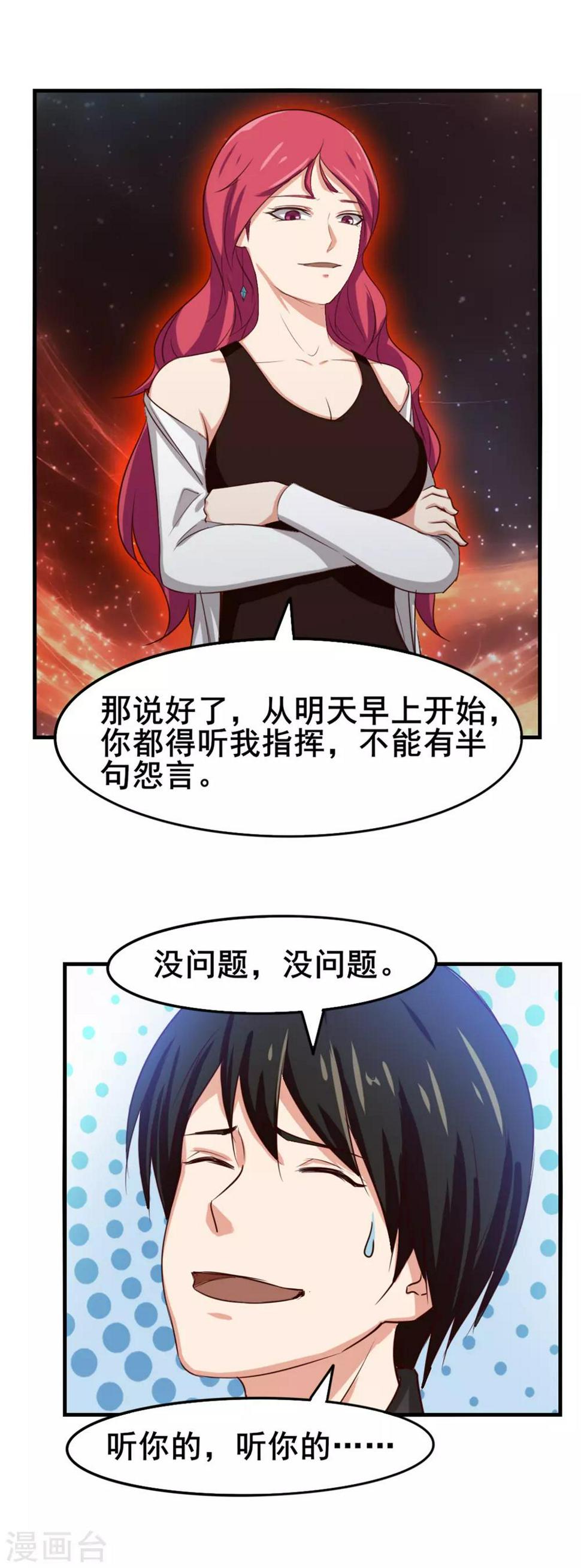 我和26岁美女房客韩漫全集-第150话 一天女朋友无删减无遮挡章节图片 