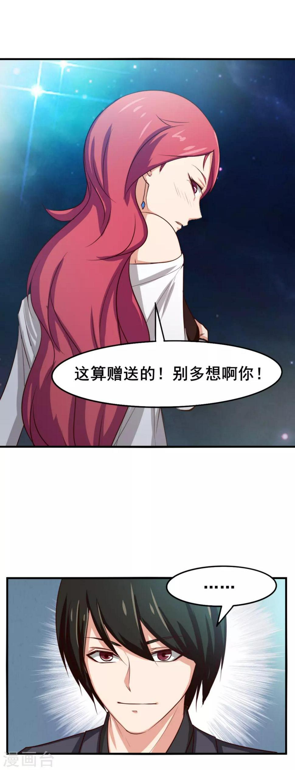 我和26岁美女房客韩漫全集-第150话 一天女朋友无删减无遮挡章节图片 