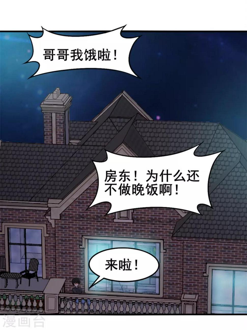 我和26岁美女房客韩漫全集-第150话 一天女朋友无删减无遮挡章节图片 