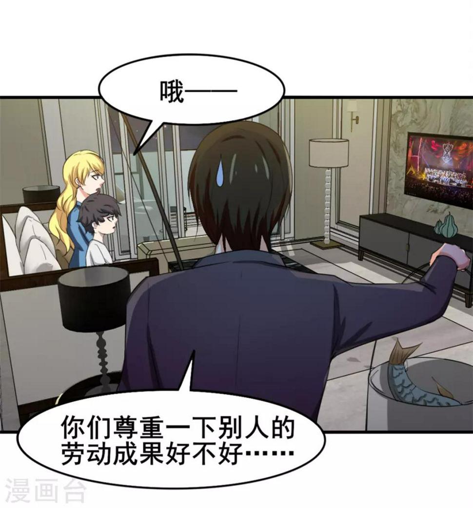 我和26岁美女房客韩漫全集-第150话 一天女朋友无删减无遮挡章节图片 
