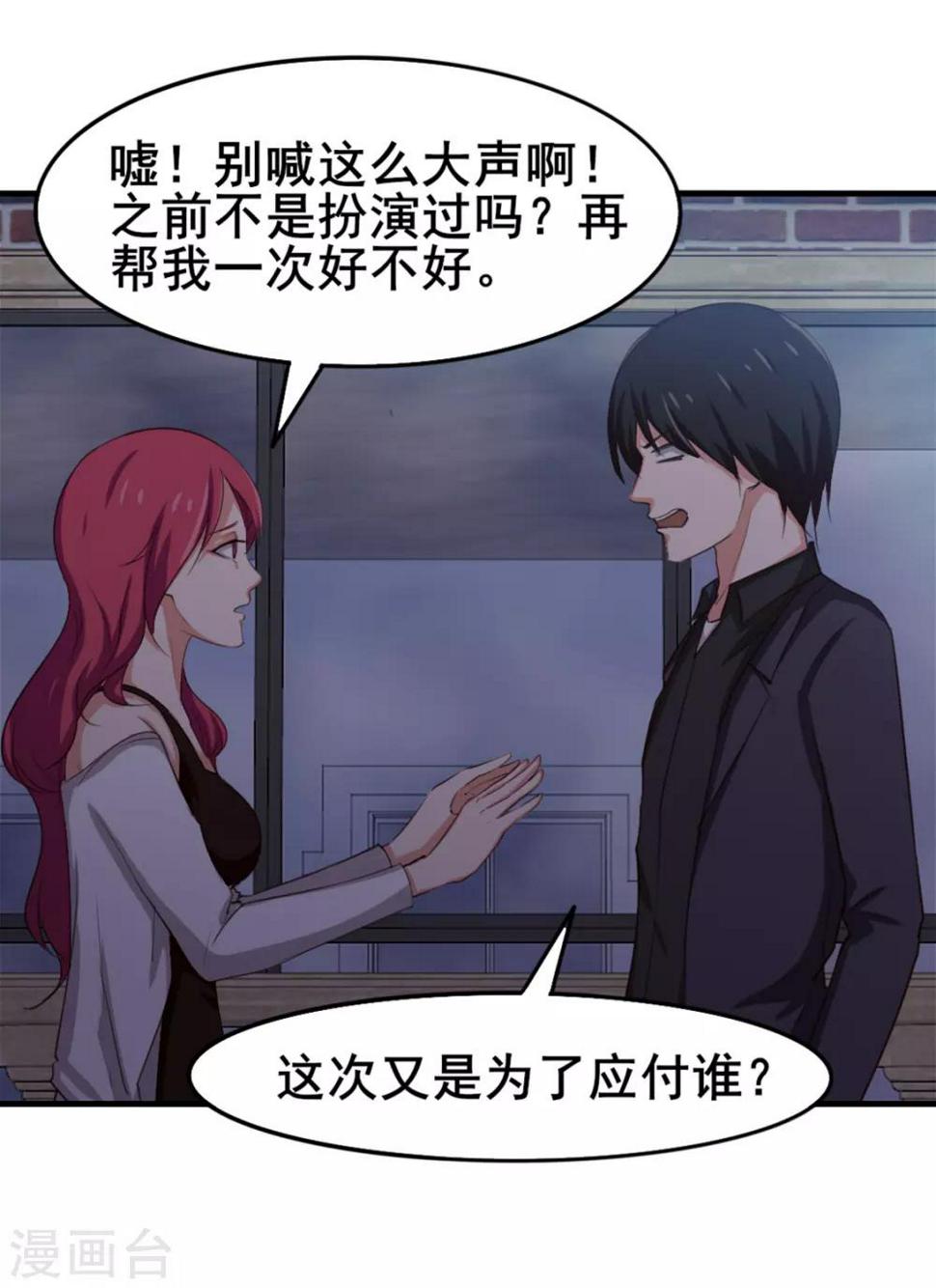 我和26岁美女房客韩漫全集-第150话 一天女朋友无删减无遮挡章节图片 