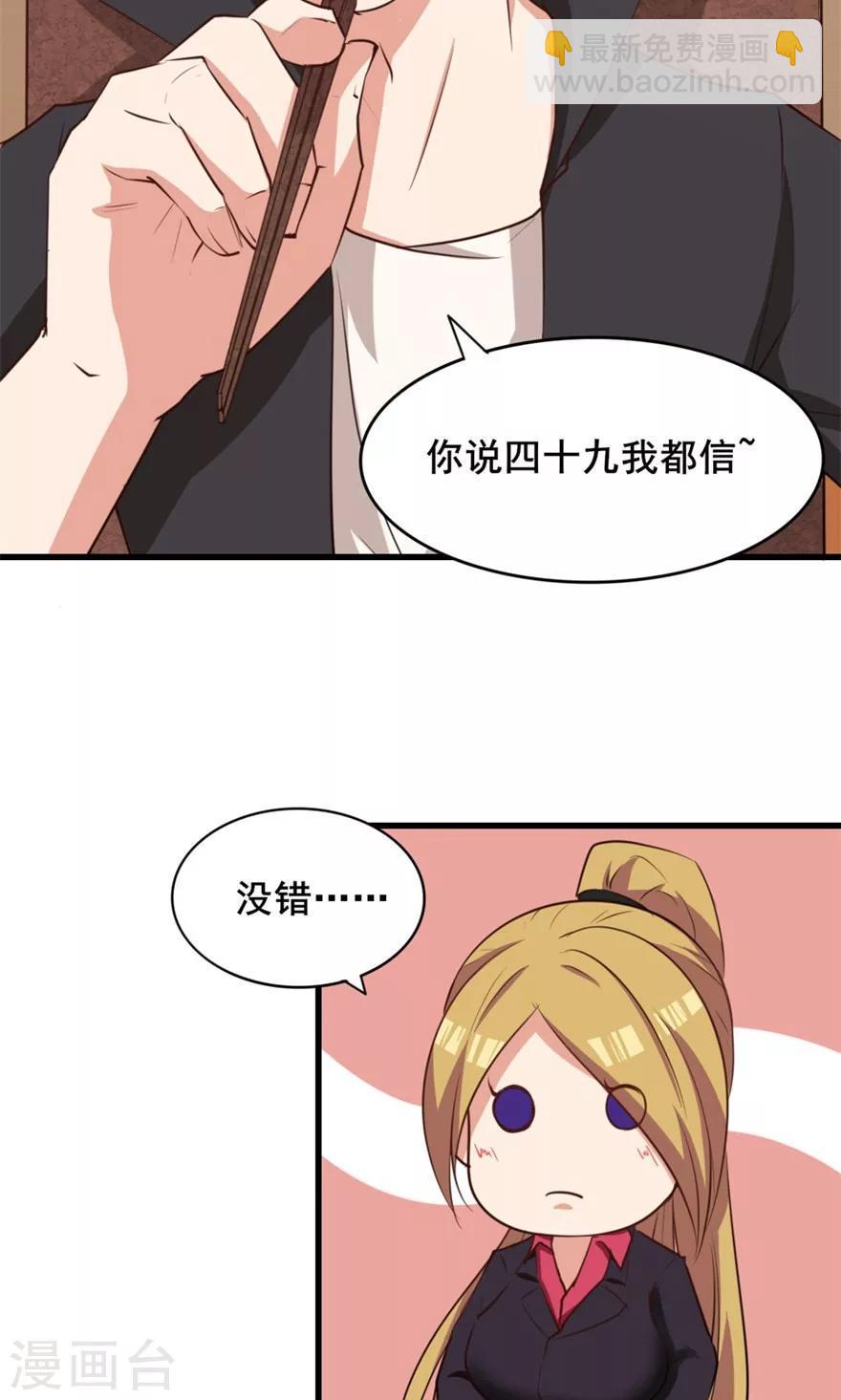 我和26岁美女房客韩漫全集-第16话 有坏人无删减无遮挡章节图片 