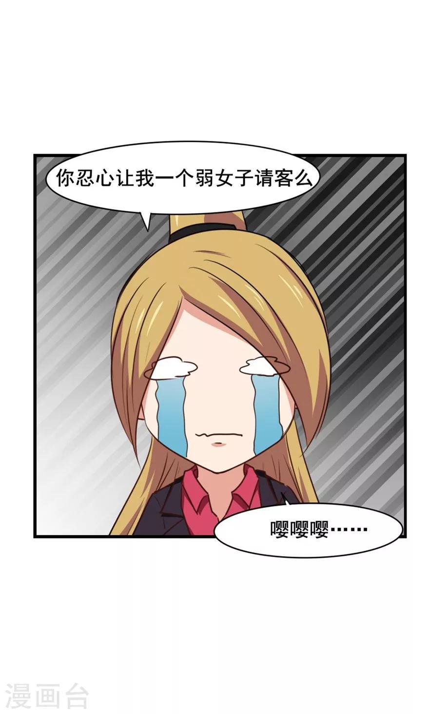 我和26岁美女房客韩漫全集-第16话 有坏人无删减无遮挡章节图片 