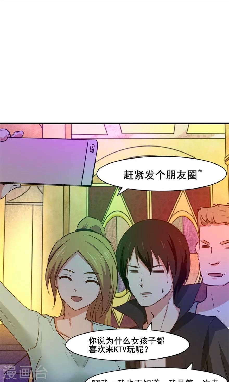 我和26岁美女房客韩漫全集-第16话 有坏人无删减无遮挡章节图片 