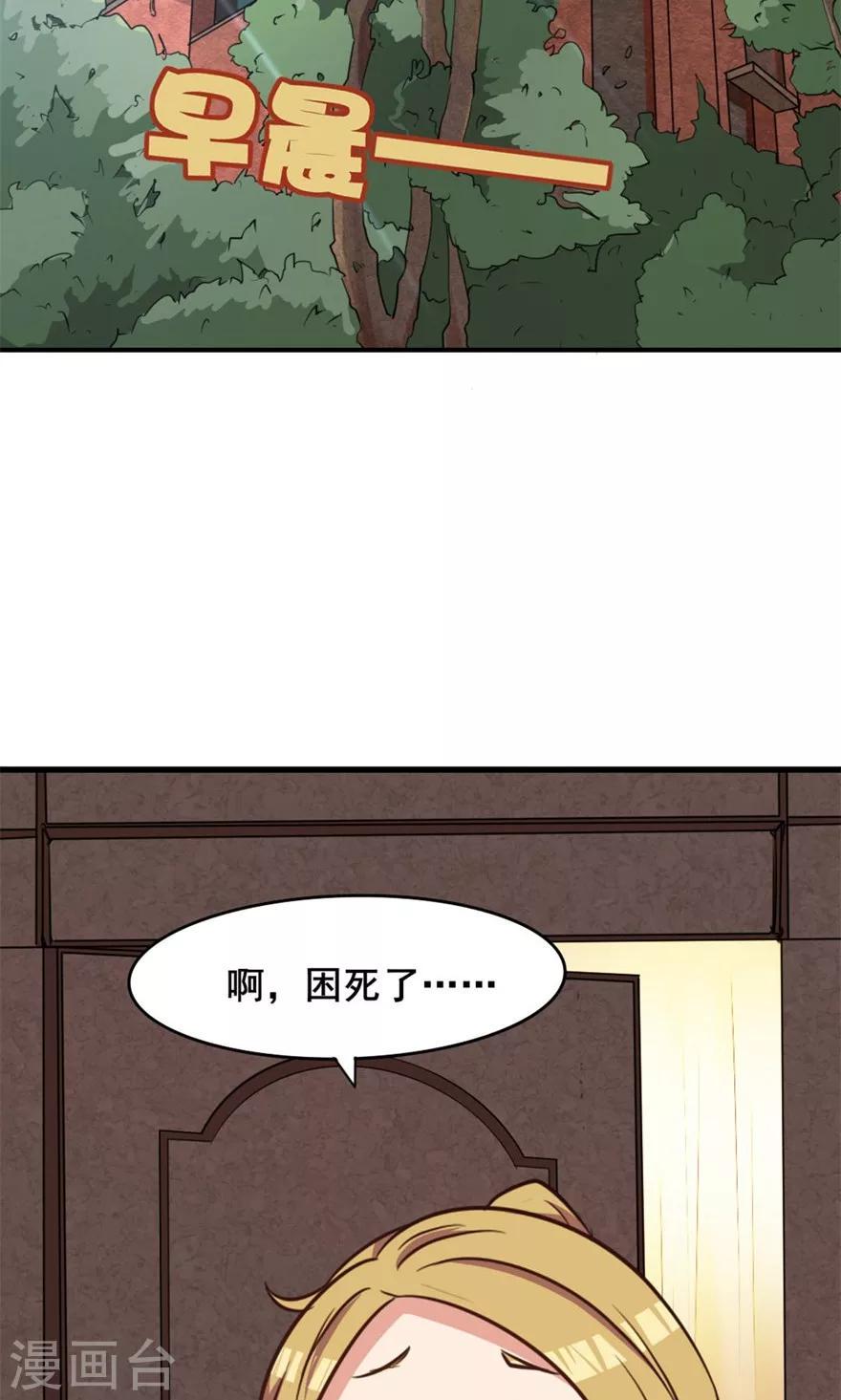 我和26岁美女房客韩漫全集-第16话 有坏人无删减无遮挡章节图片 