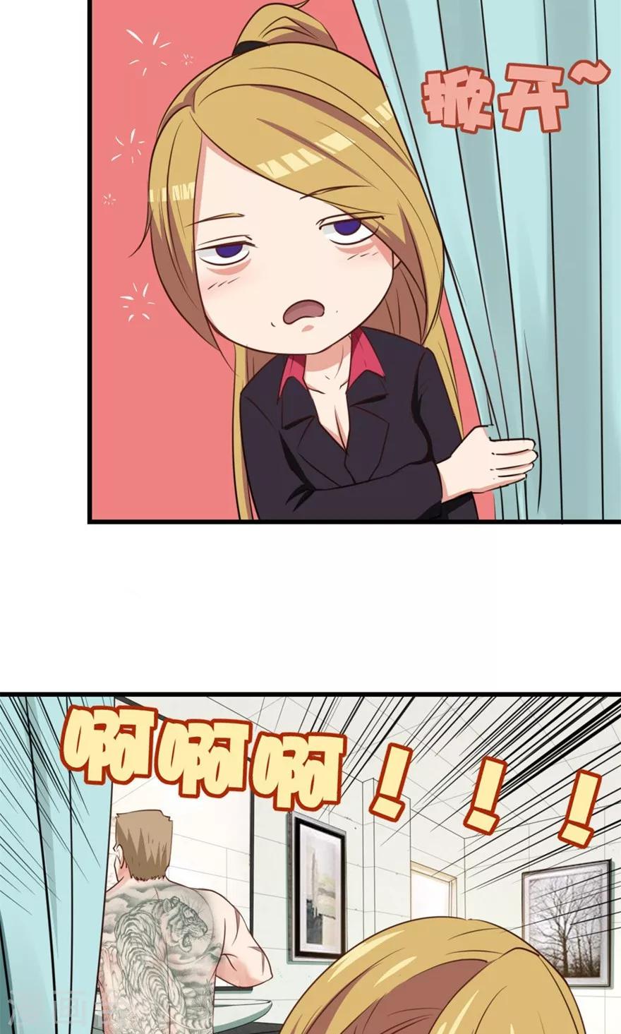 我和26岁美女房客韩漫全集-第16话 有坏人无删减无遮挡章节图片 