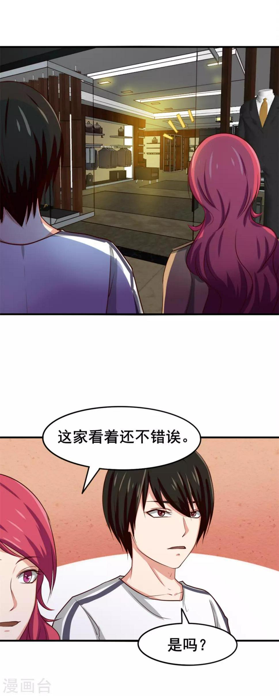 我和26岁美女房客韩漫全集-第151话 穿啥都帅无删减无遮挡章节图片 