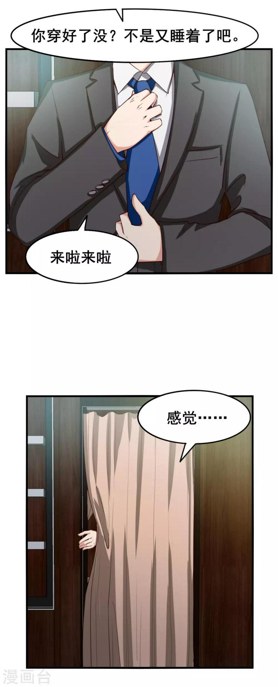 我和26岁美女房客韩漫全集-第151话 穿啥都帅无删减无遮挡章节图片 