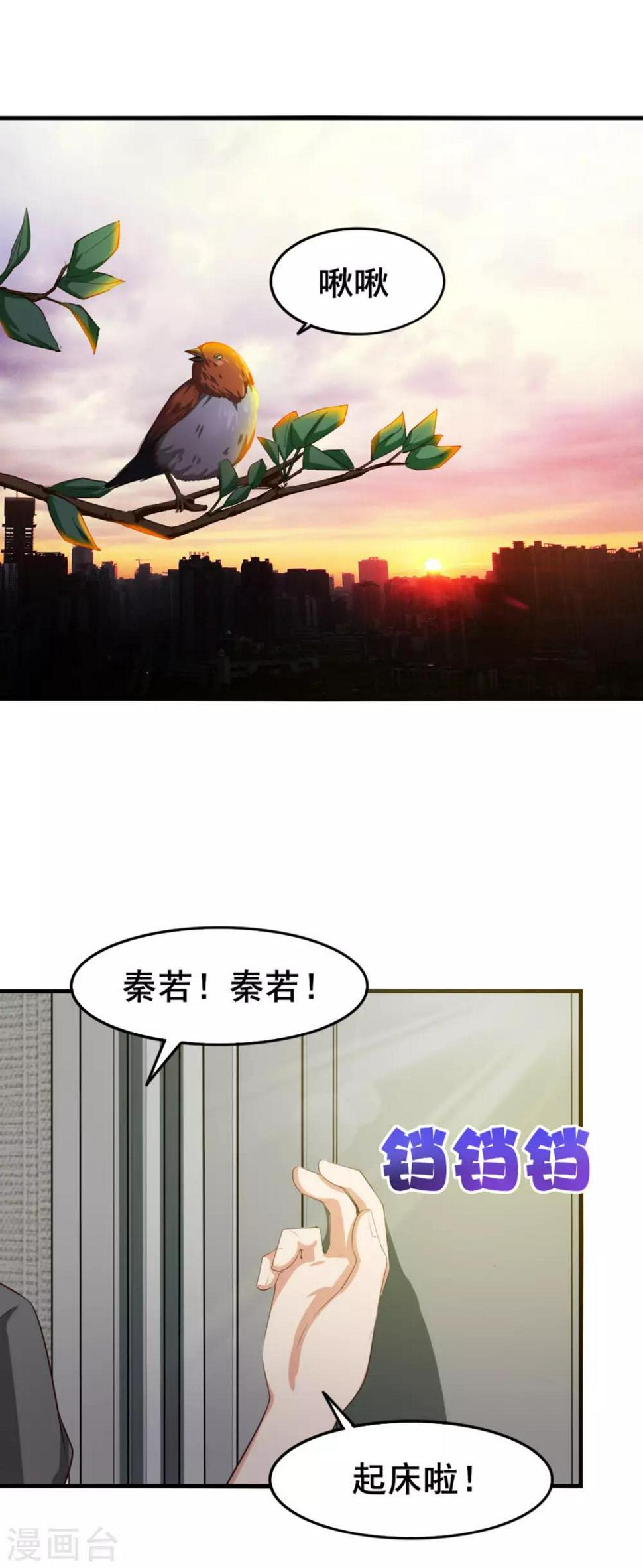 我和26岁美女房客韩漫全集-第151话 穿啥都帅无删减无遮挡章节图片 