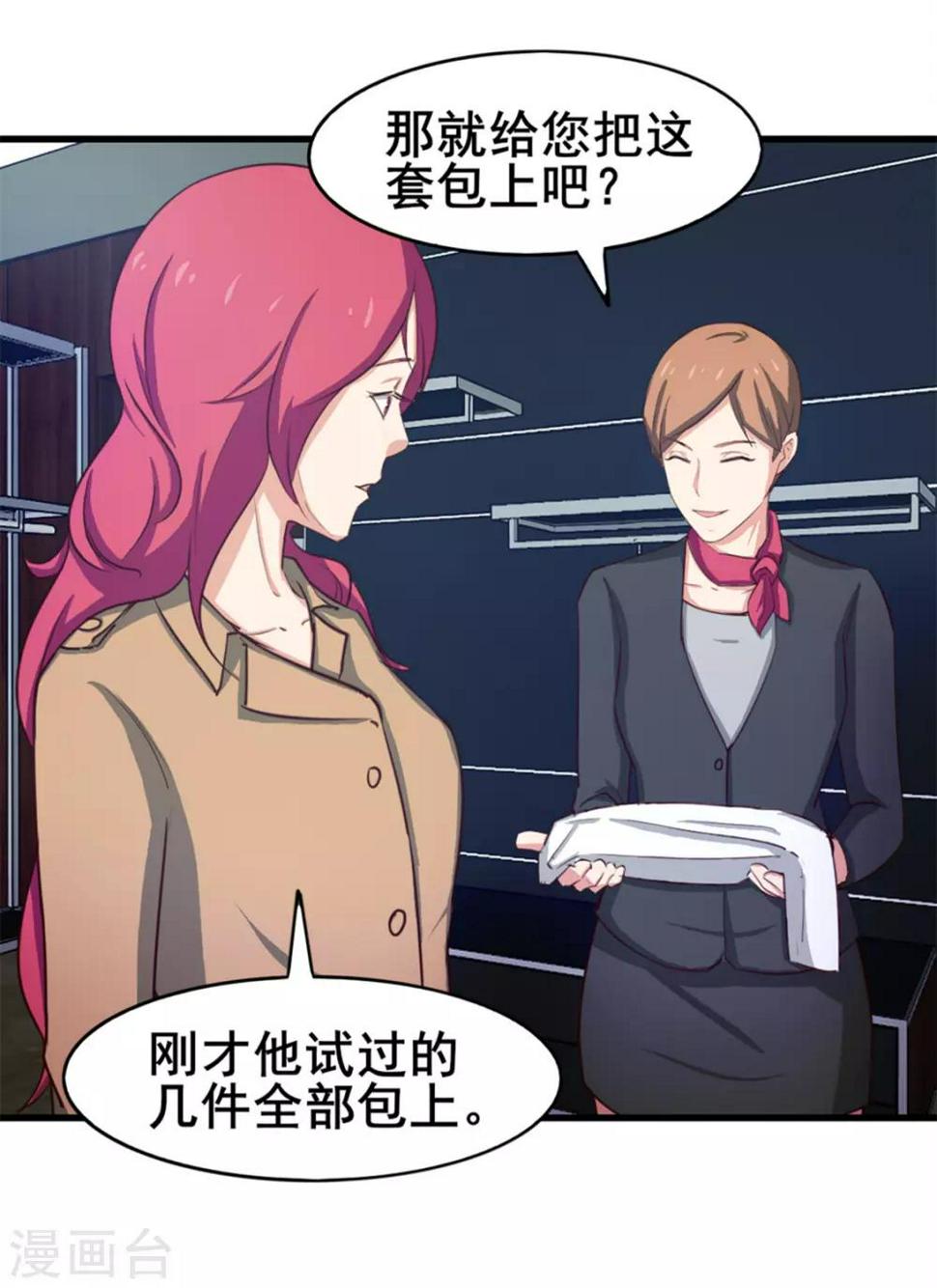 我和26岁美女房客韩漫全集-第151话 穿啥都帅无删减无遮挡章节图片 