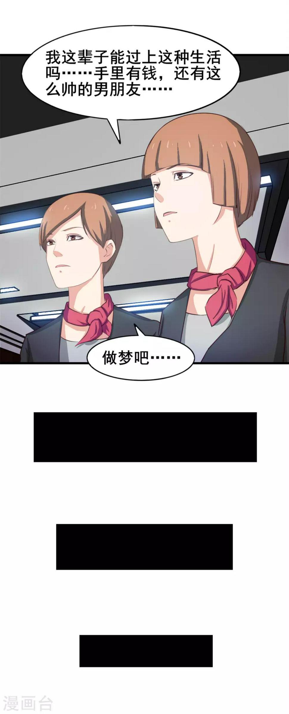 我和26岁美女房客韩漫全集-第151话 穿啥都帅无删减无遮挡章节图片 