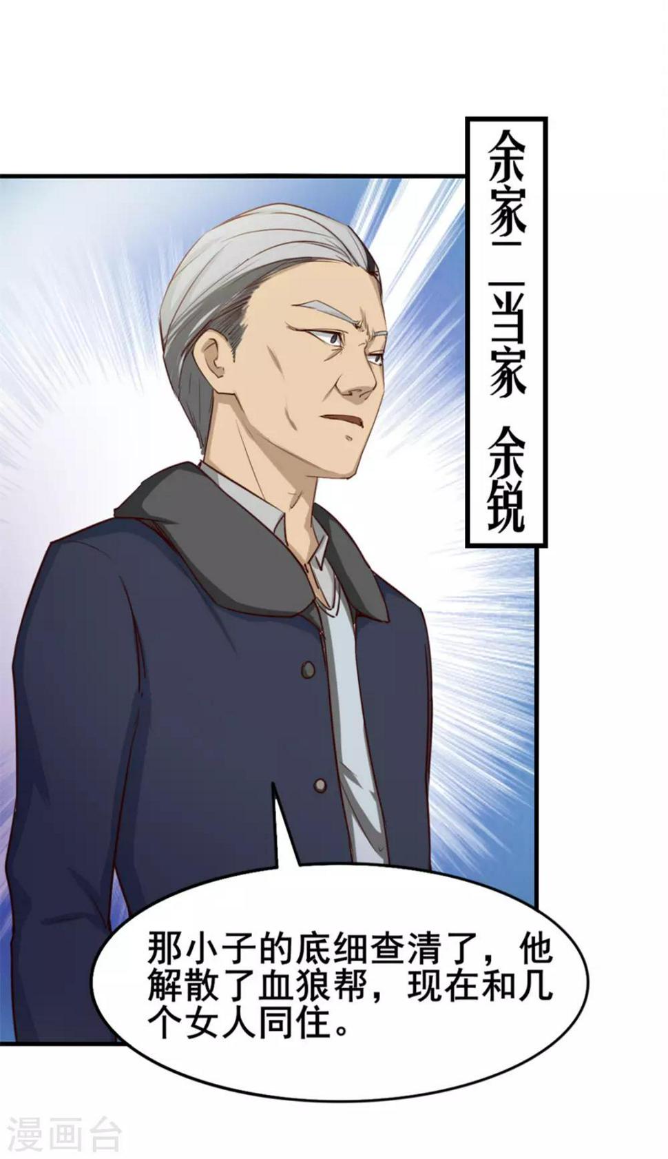 我和26岁美女房客韩漫全集-第151话 穿啥都帅无删减无遮挡章节图片 