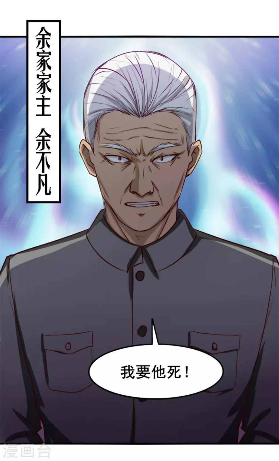 我和26岁美女房客韩漫全集-第151话 穿啥都帅无删减无遮挡章节图片 