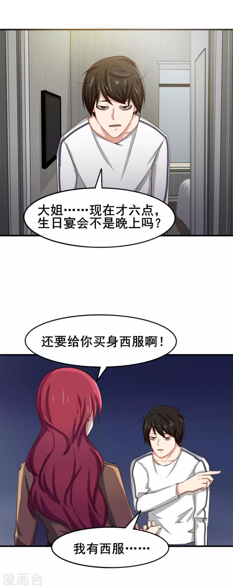 我和26岁美女房客韩漫全集-第151话 穿啥都帅无删减无遮挡章节图片 