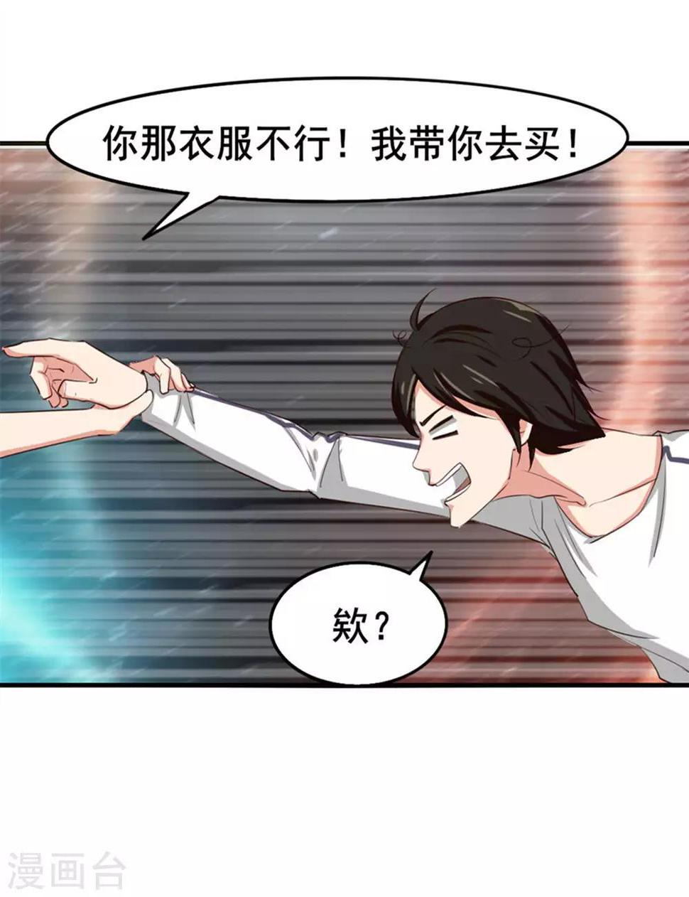 我和26岁美女房客韩漫全集-第151话 穿啥都帅无删减无遮挡章节图片 