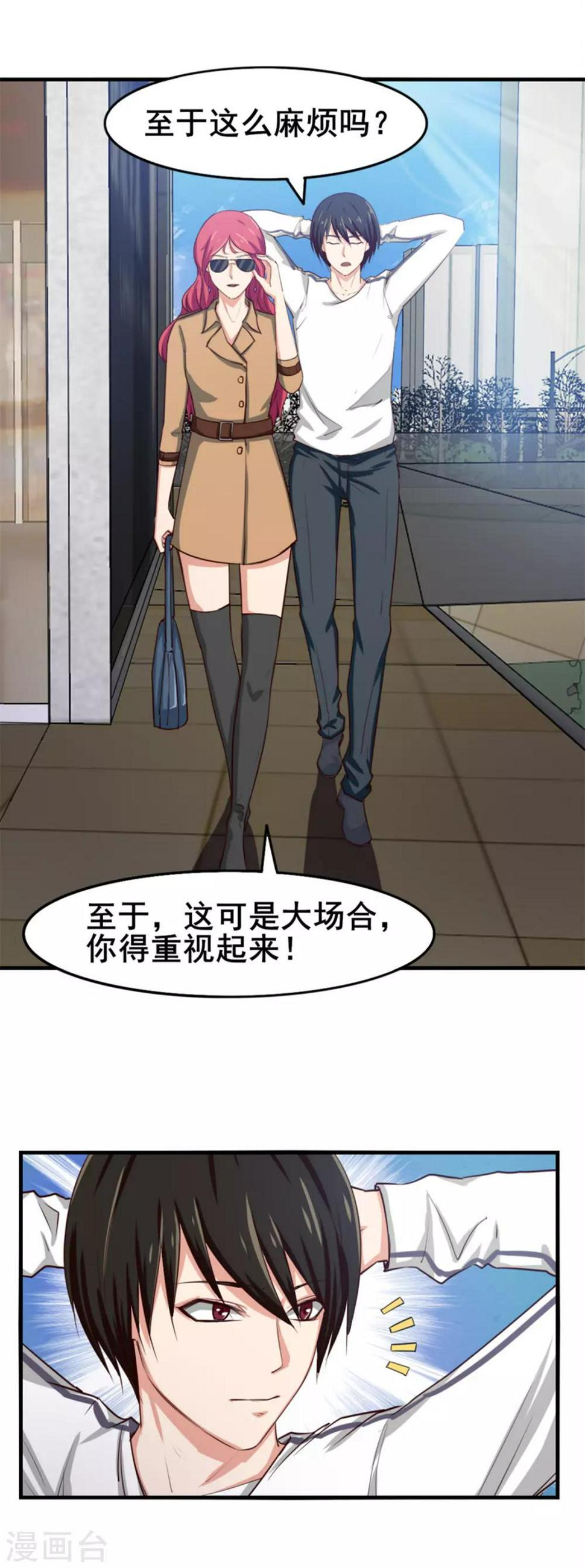 我和26岁美女房客韩漫全集-第151话 穿啥都帅无删减无遮挡章节图片 