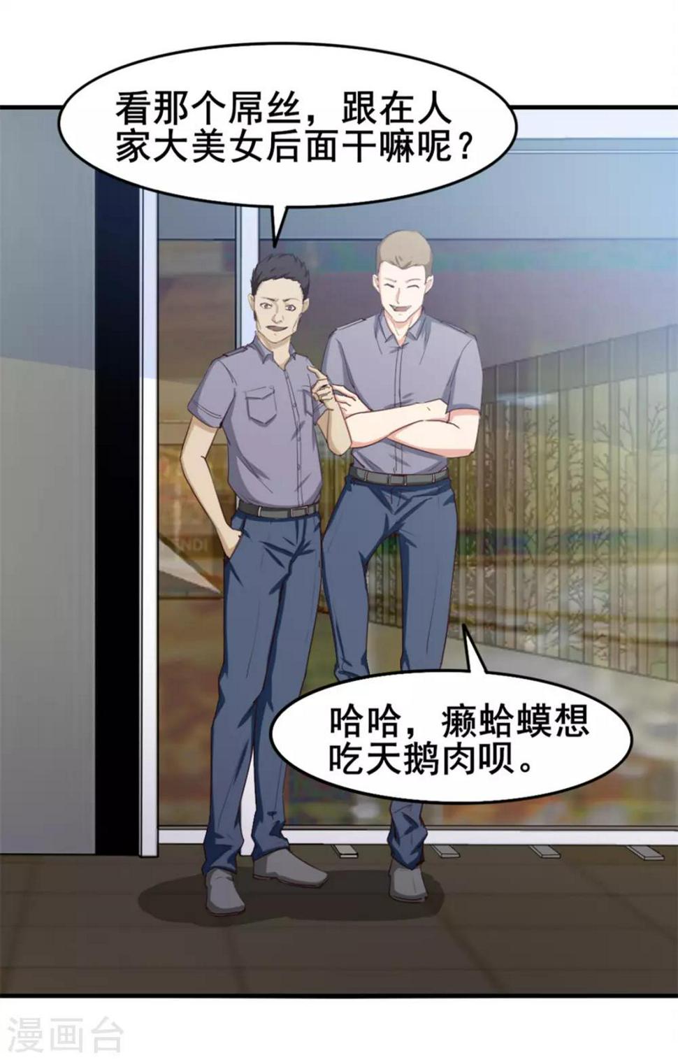 我和26岁美女房客韩漫全集-第151话 穿啥都帅无删减无遮挡章节图片 