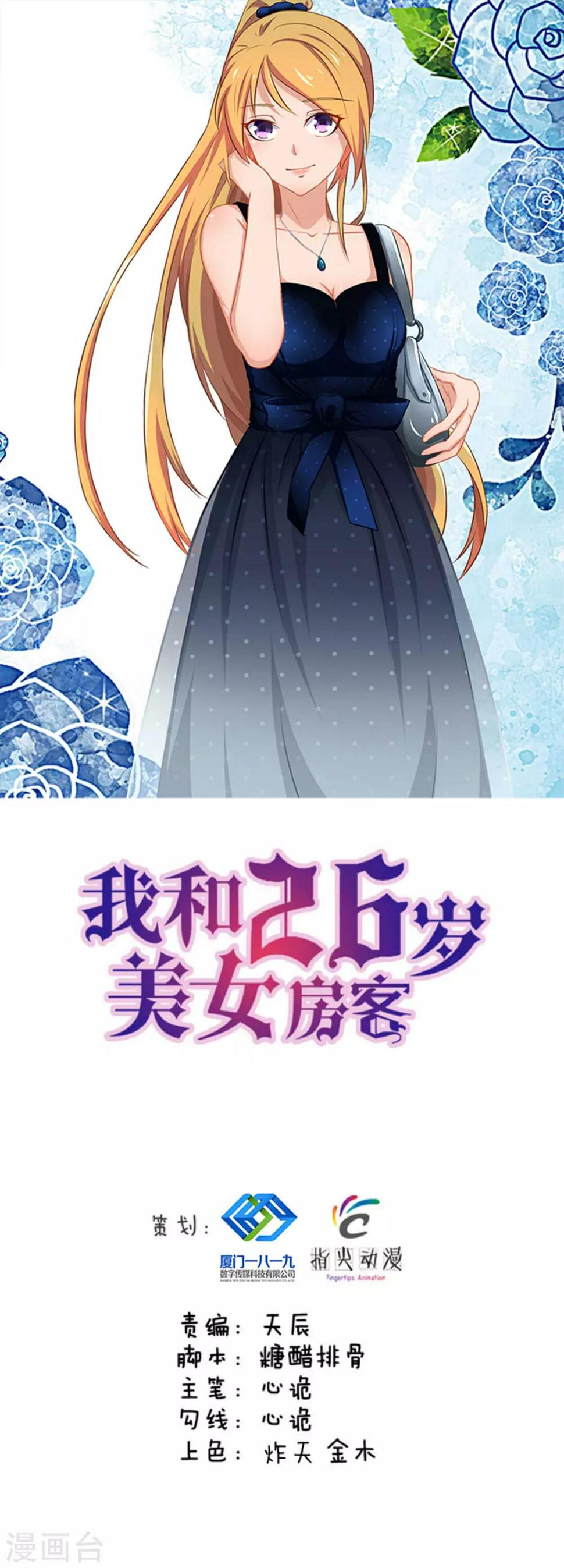 我和26岁美女房客韩漫全集-第152话 家长见面无删减无遮挡章节图片 
