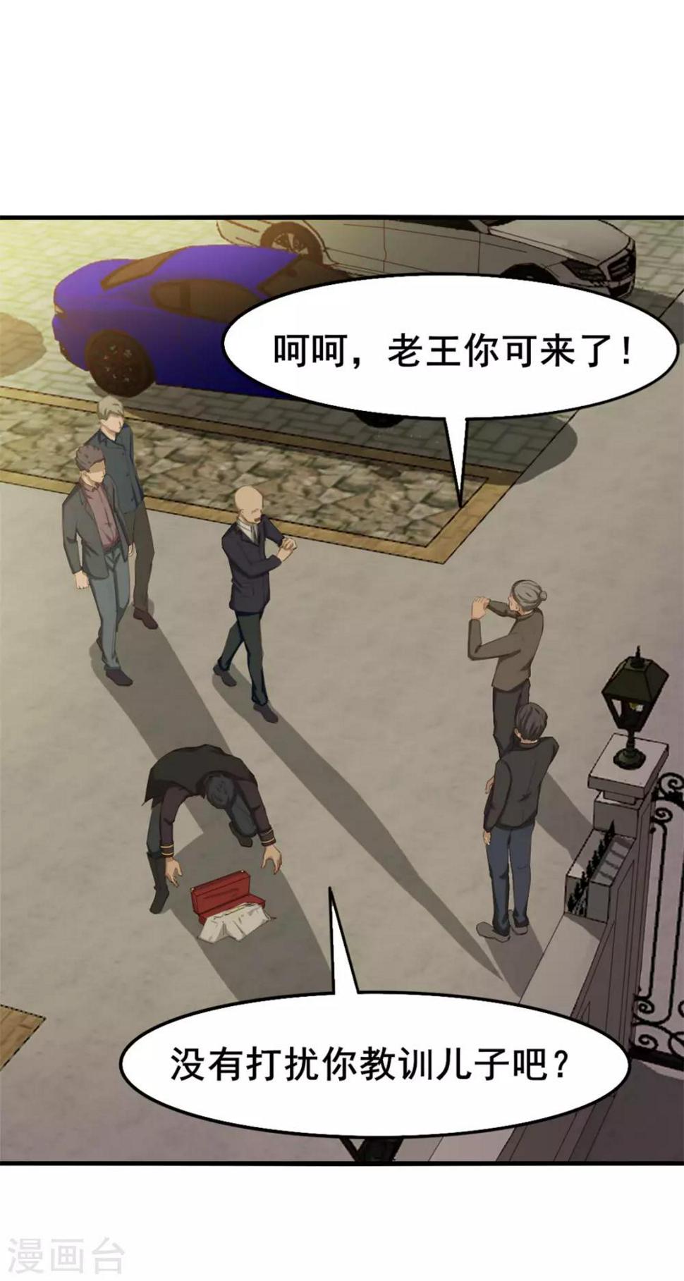 我和26岁美女房客韩漫全集-第152话 家长见面无删减无遮挡章节图片 