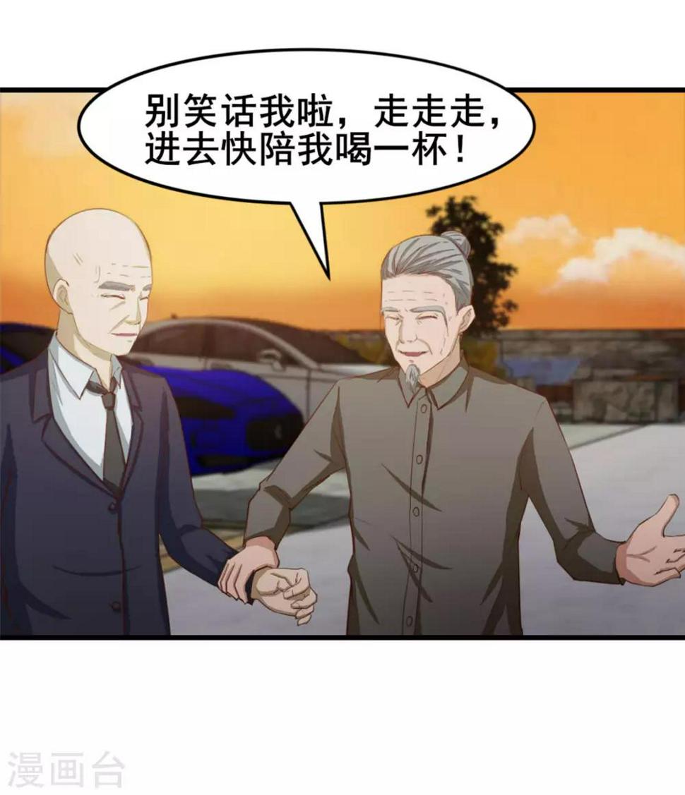 我和26岁美女房客韩漫全集-第152话 家长见面无删减无遮挡章节图片 
