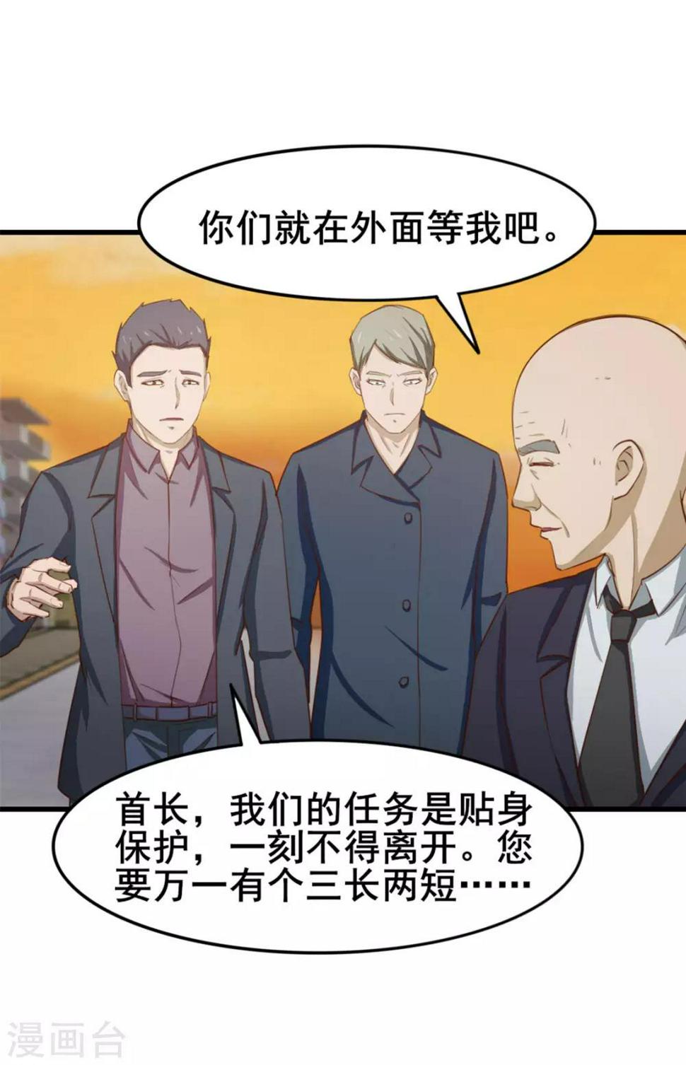 我和26岁美女房客韩漫全集-第152话 家长见面无删减无遮挡章节图片 