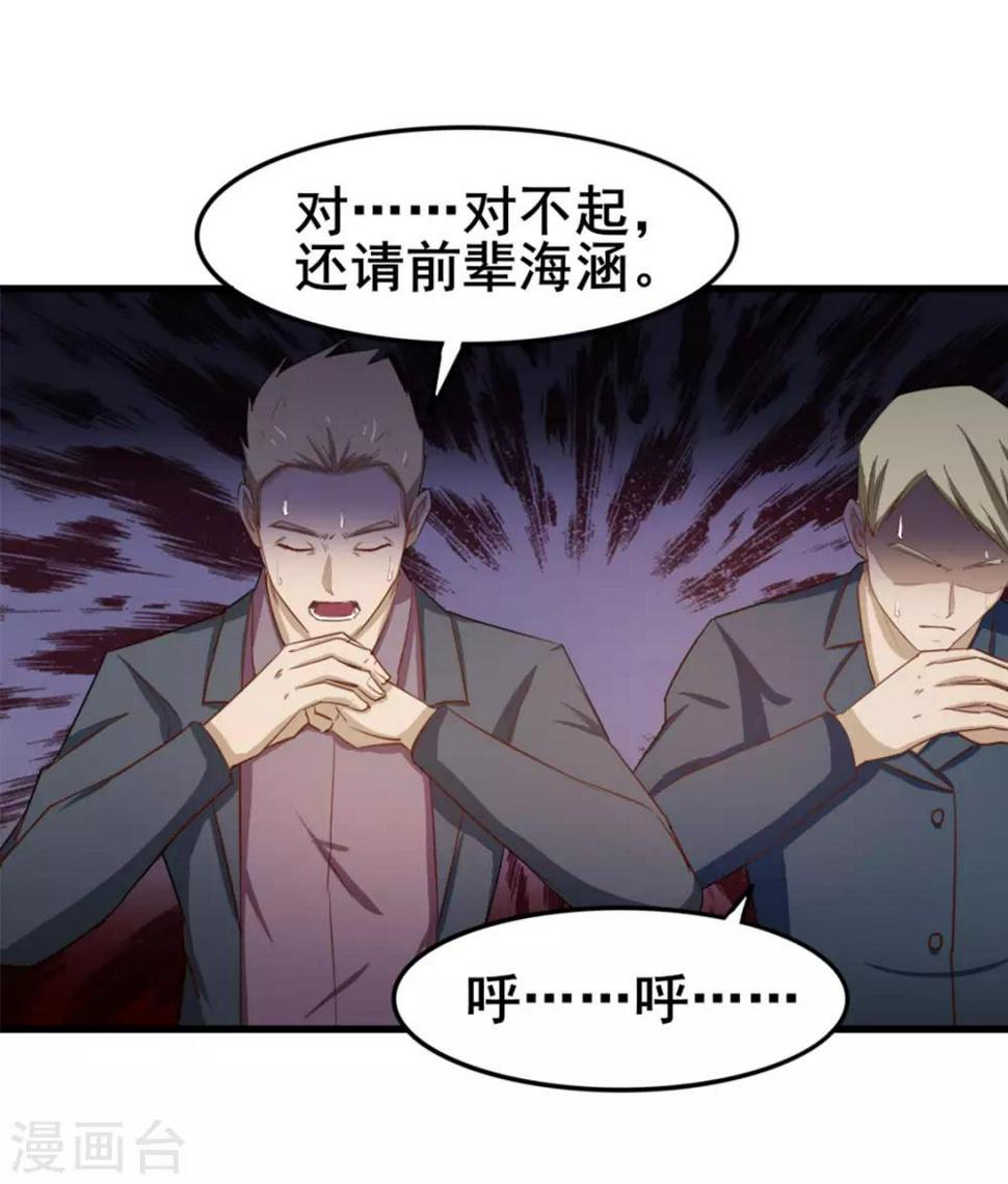 我和26岁美女房客韩漫全集-第152话 家长见面无删减无遮挡章节图片 