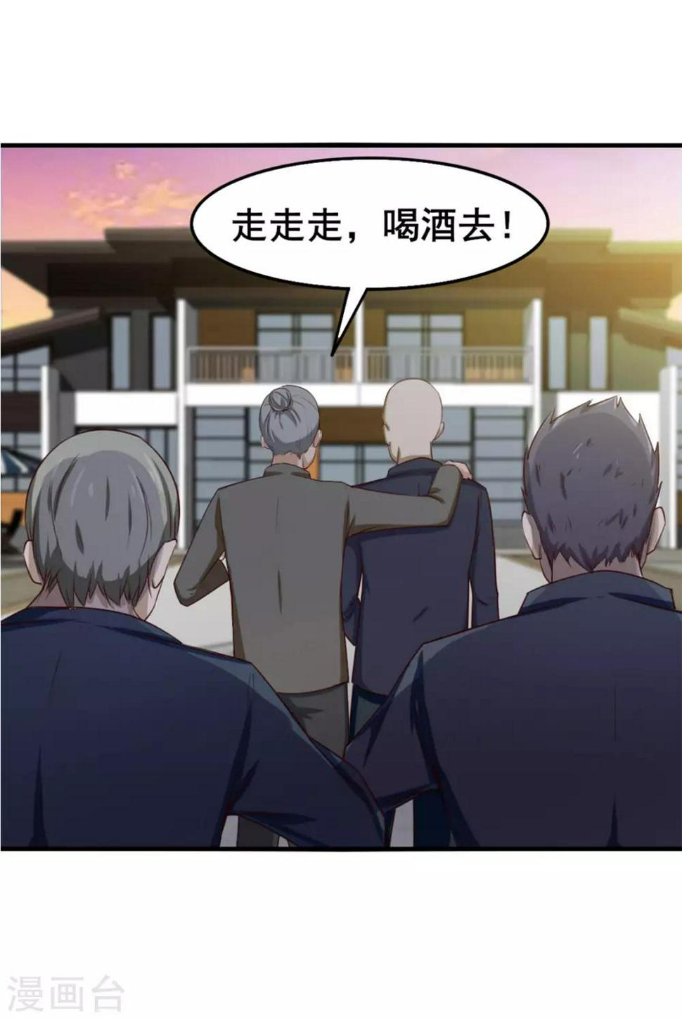 我和26岁美女房客韩漫全集-第152话 家长见面无删减无遮挡章节图片 