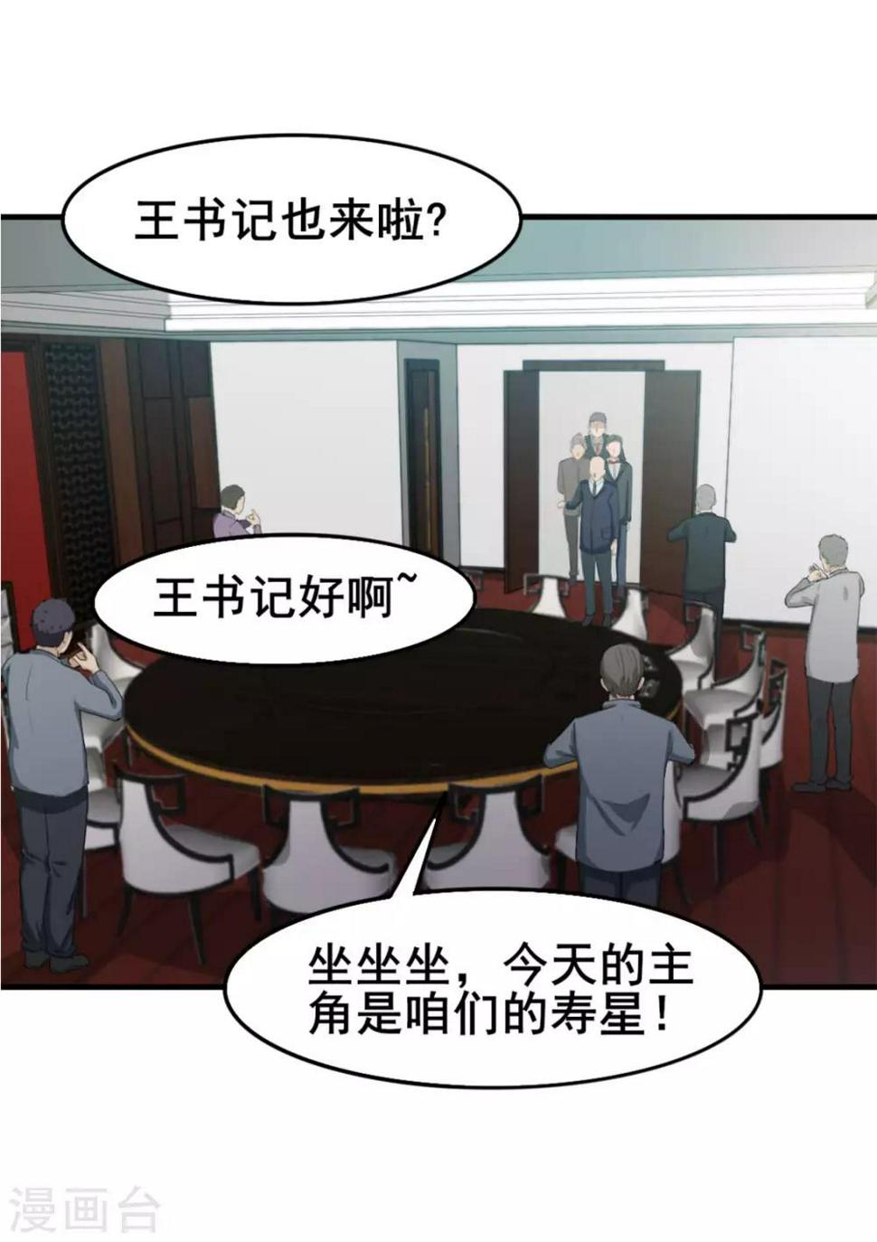 我和26岁美女房客韩漫全集-第152话 家长见面无删减无遮挡章节图片 