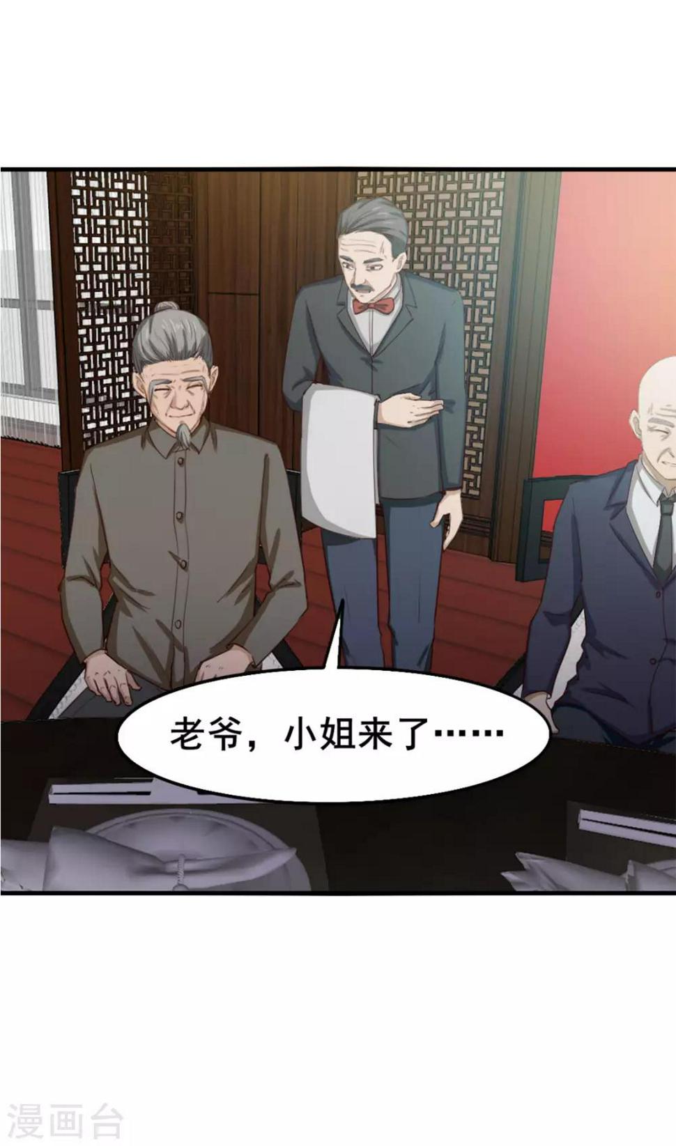 我和26岁美女房客韩漫全集-第152话 家长见面无删减无遮挡章节图片 