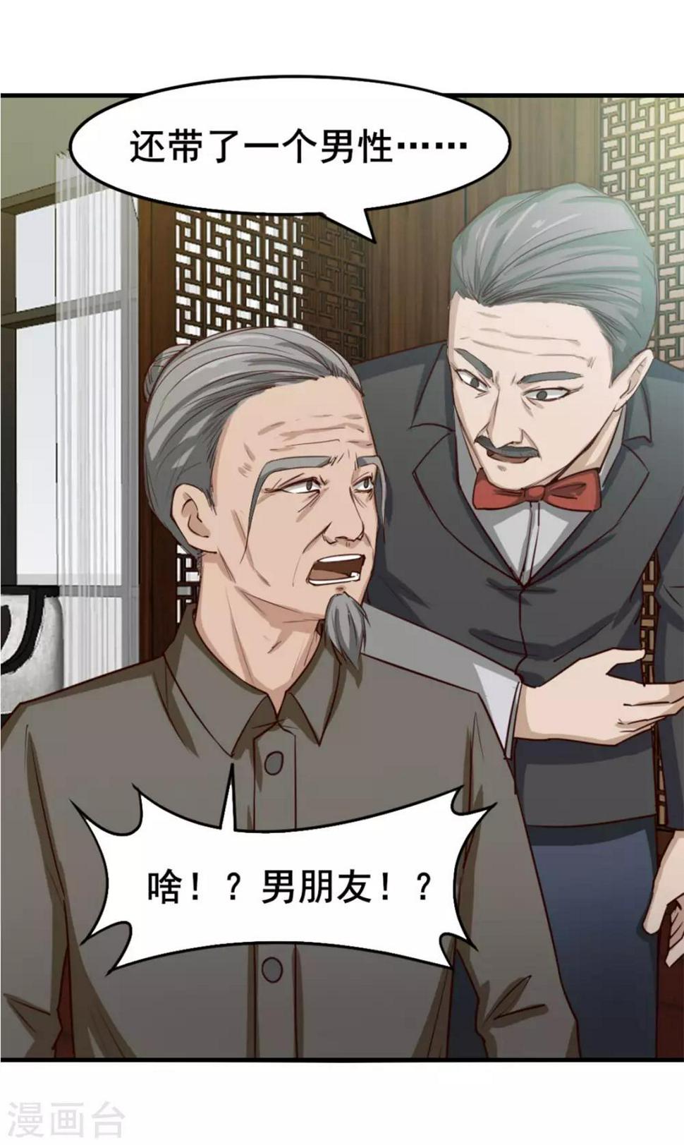 我和26岁美女房客韩漫全集-第152话 家长见面无删减无遮挡章节图片 
