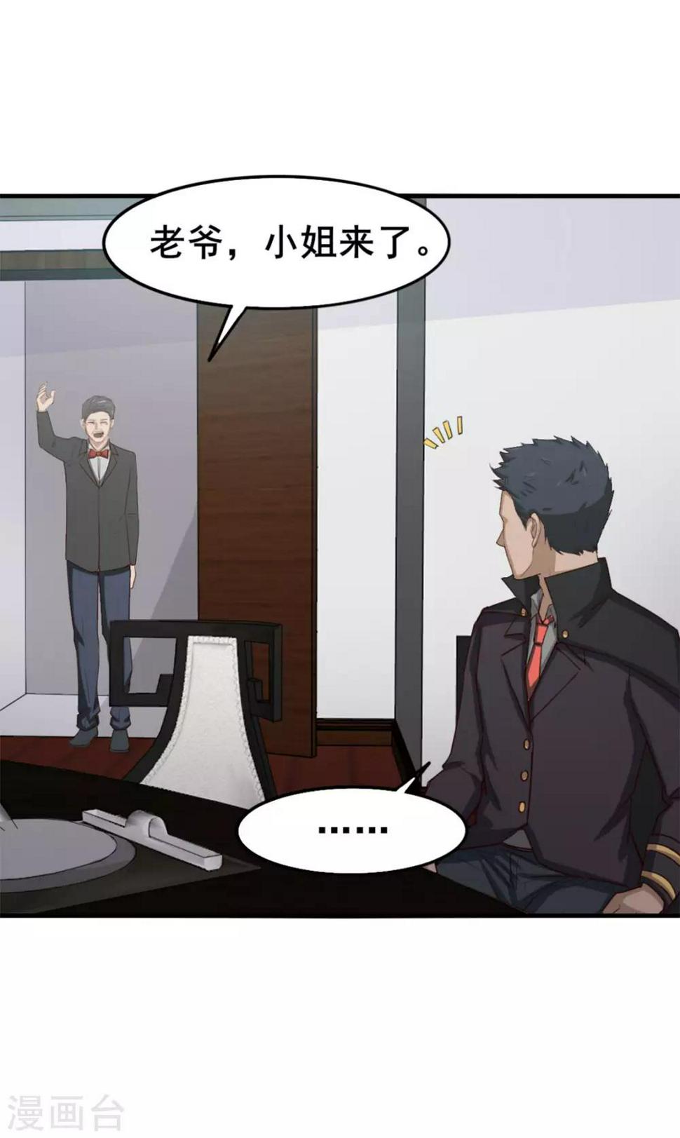 我和26岁美女房客韩漫全集-第152话 家长见面无删减无遮挡章节图片 