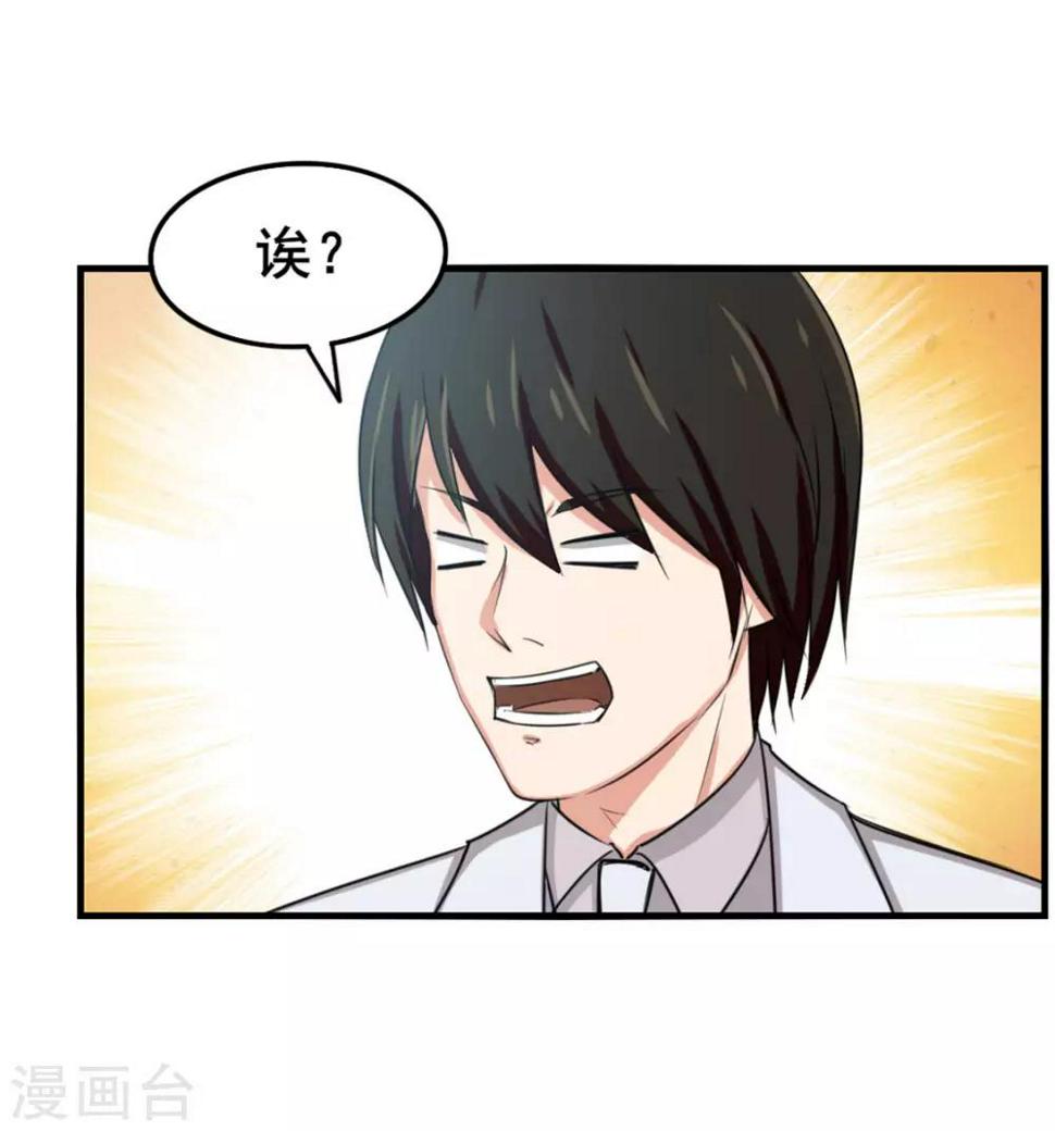 我和26岁美女房客韩漫全集-第152话 家长见面无删减无遮挡章节图片 
