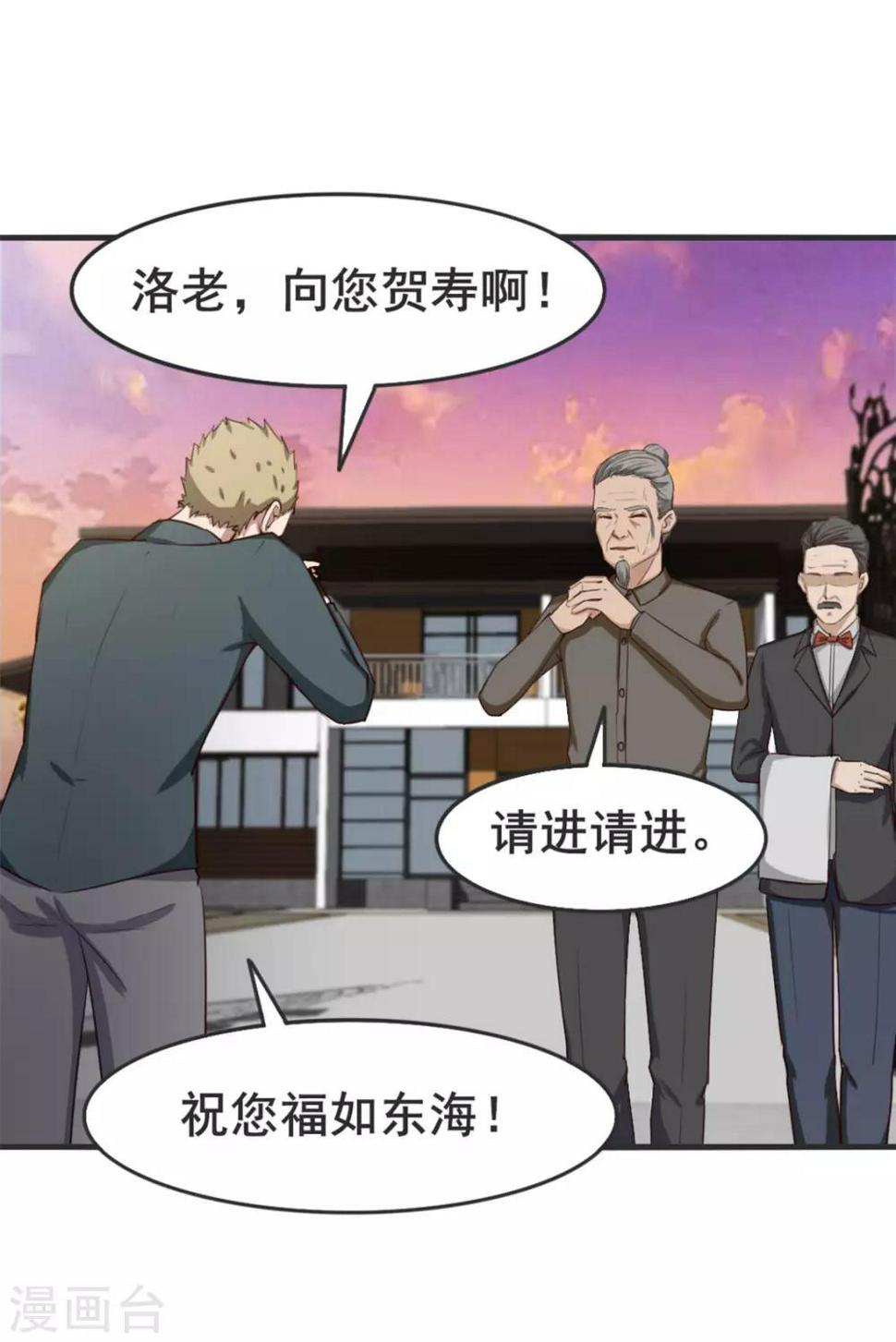 我和26岁美女房客韩漫全集-第152话 家长见面无删减无遮挡章节图片 