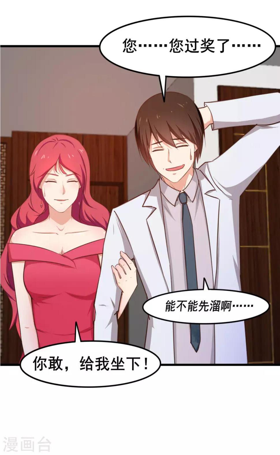 我和26岁美女房客韩漫全集-第152话 家长见面无删减无遮挡章节图片 