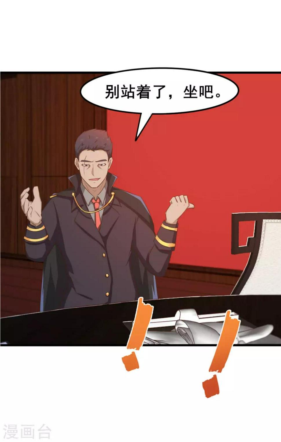 我和26岁美女房客韩漫全集-第152话 家长见面无删减无遮挡章节图片 