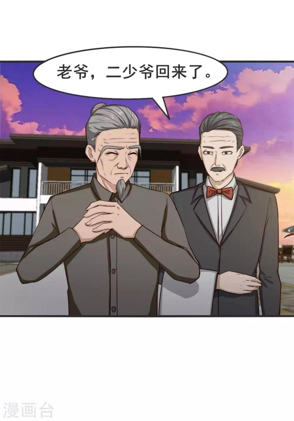 我和26岁美女房客韩漫全集-第152话 家长见面无删减无遮挡章节图片 
