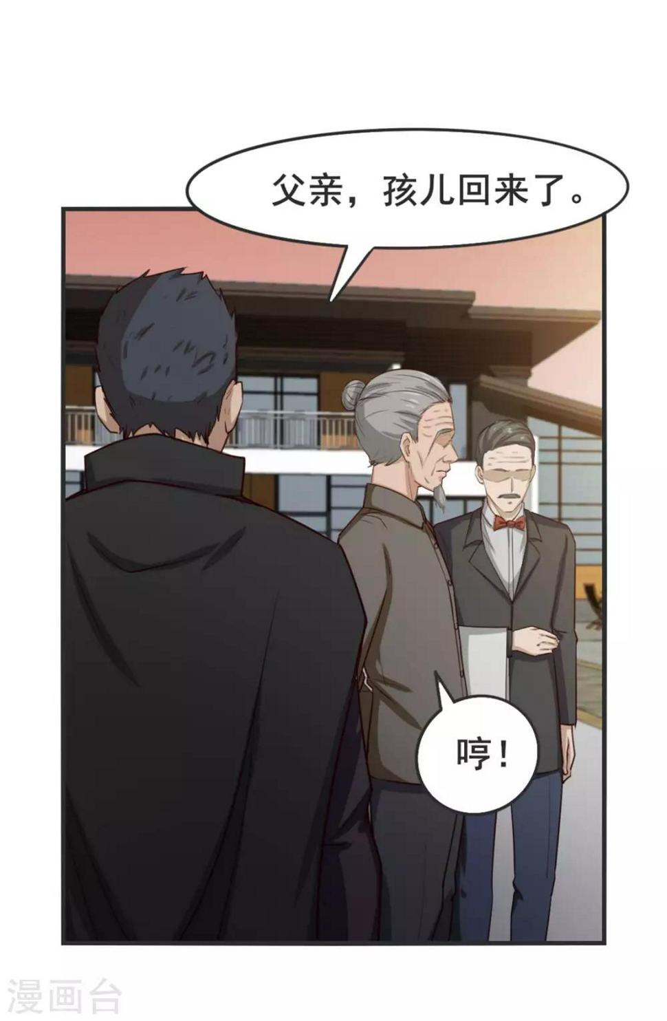 我和26岁美女房客韩漫全集-第152话 家长见面无删减无遮挡章节图片 