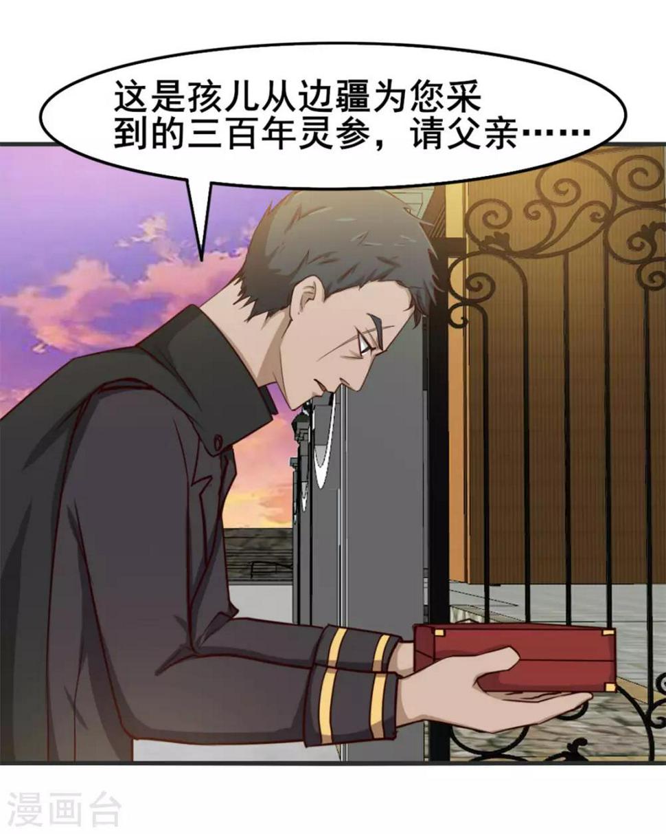 我和26岁美女房客韩漫全集-第152话 家长见面无删减无遮挡章节图片 