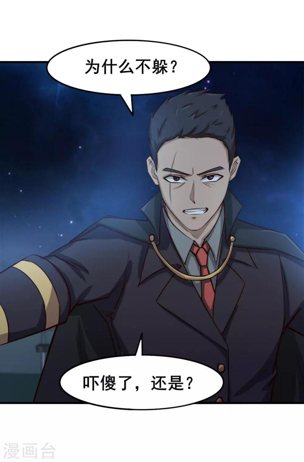 我和26岁美女房客韩漫全集-第153话 没有杀气无删减无遮挡章节图片 