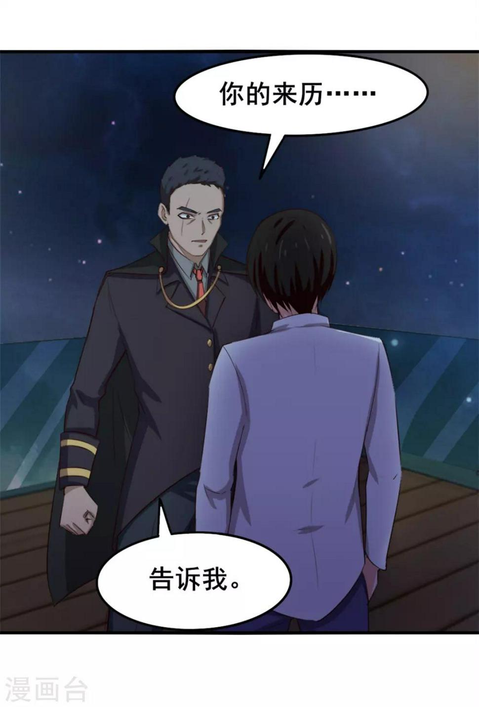 我和26岁美女房客韩漫全集-第153话 没有杀气无删减无遮挡章节图片 