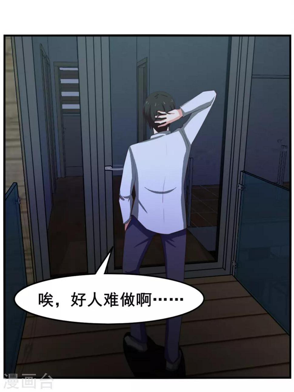 我和26岁美女房客韩漫全集-第153话 没有杀气无删减无遮挡章节图片 