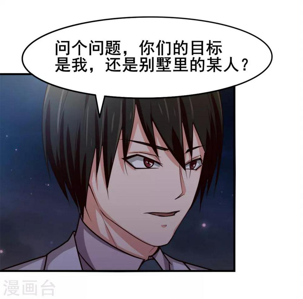 我和26岁美女房客韩漫全集-第153话 没有杀气无删减无遮挡章节图片 