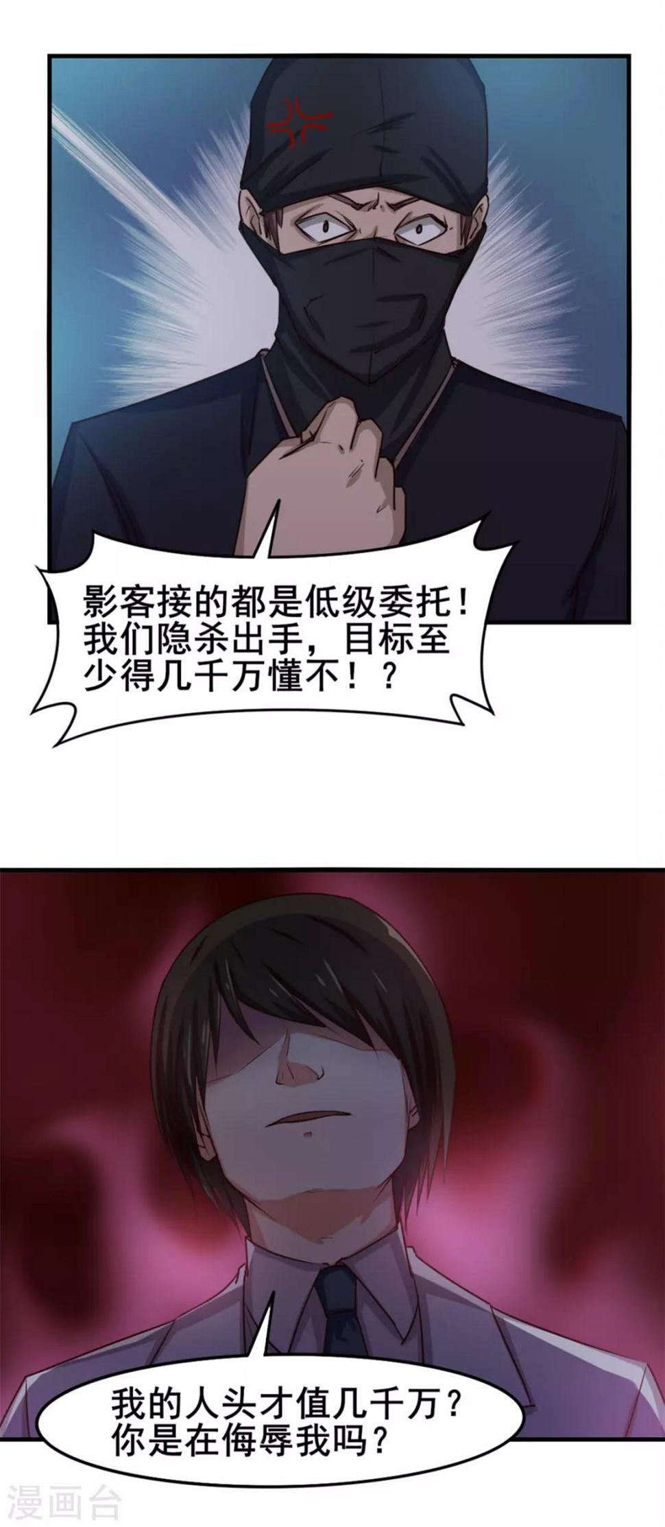 我和26岁美女房客韩漫全集-第153话 没有杀气无删减无遮挡章节图片 