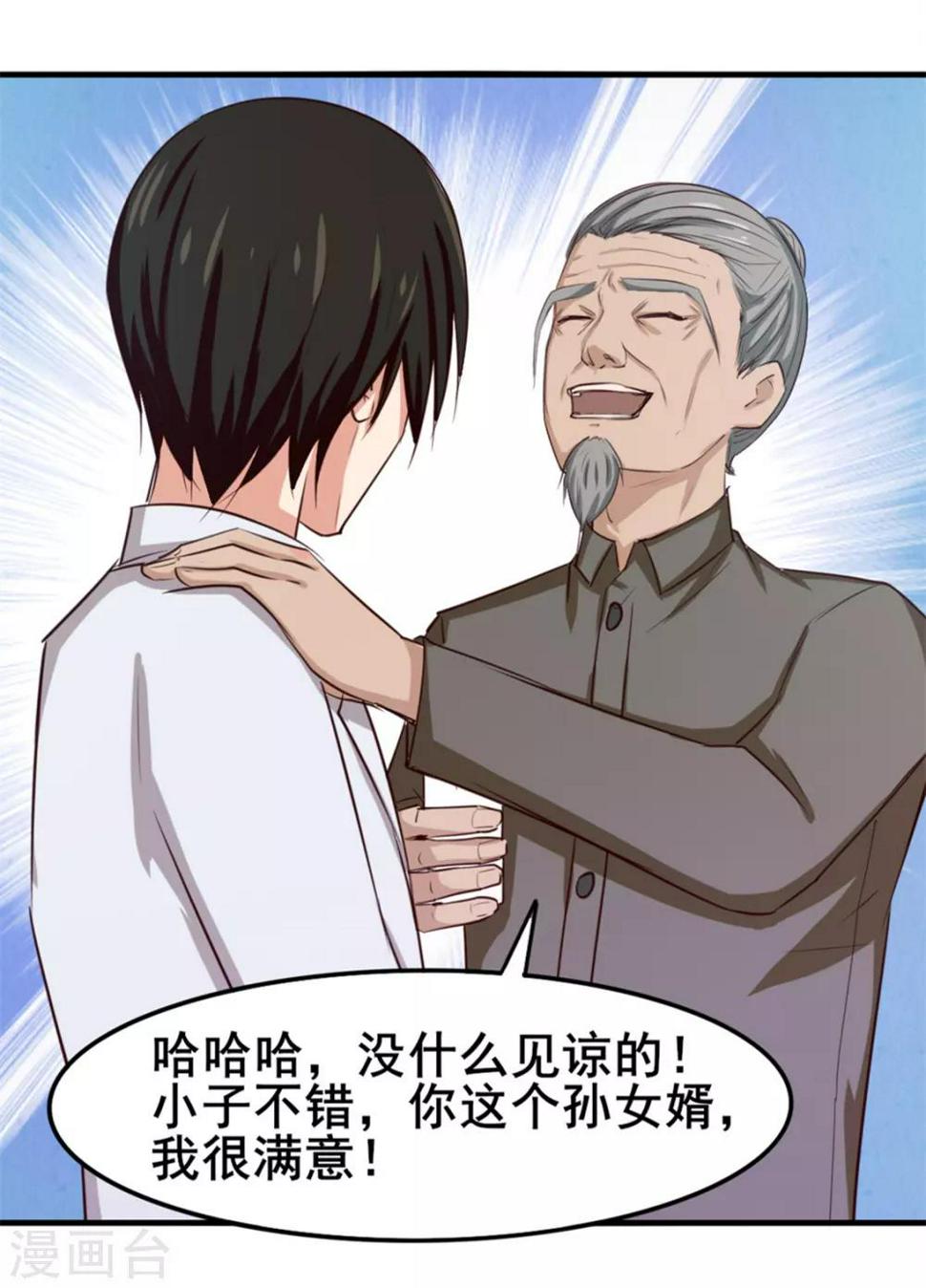 我和26岁美女房客韩漫全集-第153话 没有杀气无删减无遮挡章节图片 
